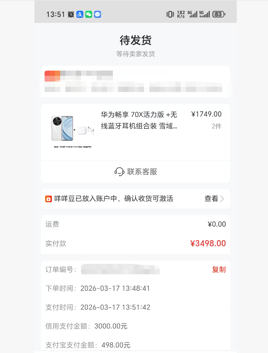 羊小咩便荔卡包使用全攻略