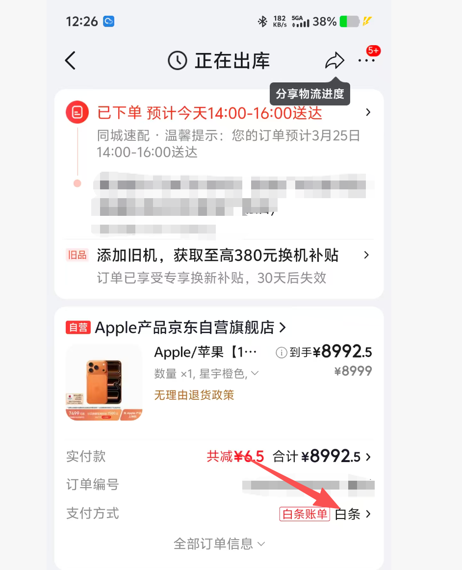 京东小时达如何使用，白条如何通过“小时达”变现？