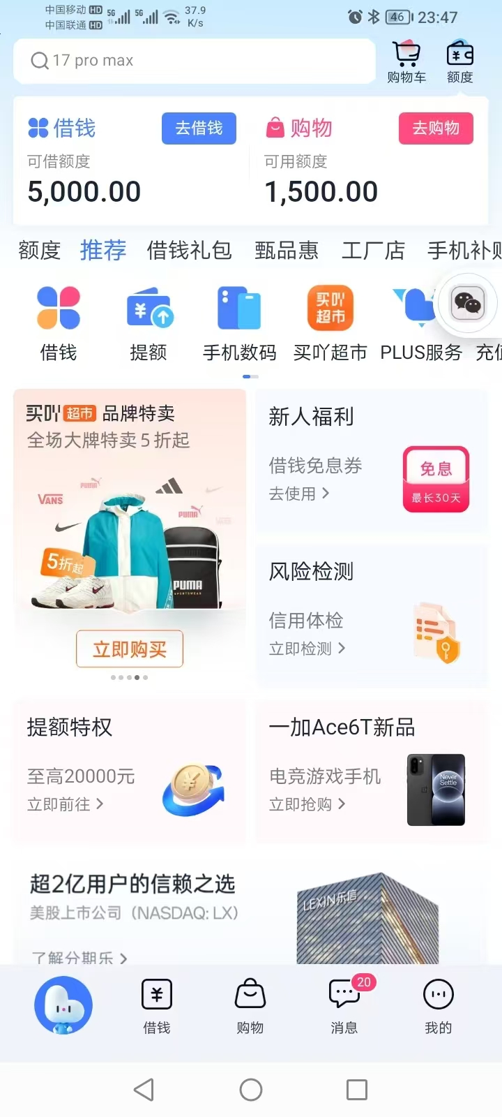 分期乐购物额度可以直接买卡券出售吗？全面解析与实用建议