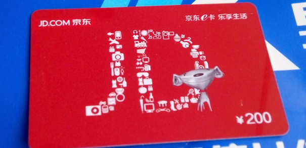 京东E卡回收：24小时自动回收卡券的安全方案