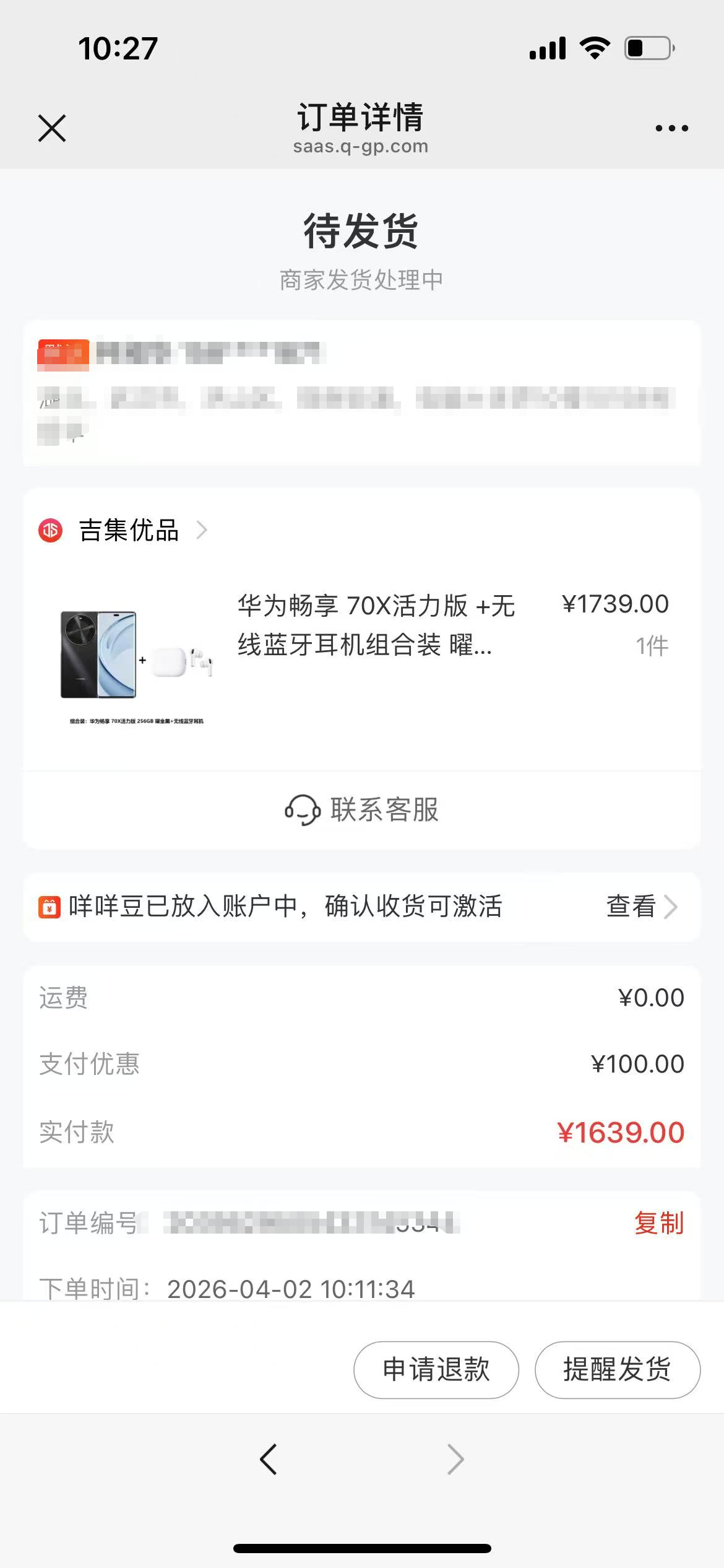 羊小咩2000额度,合同秒的技巧与方法详解!