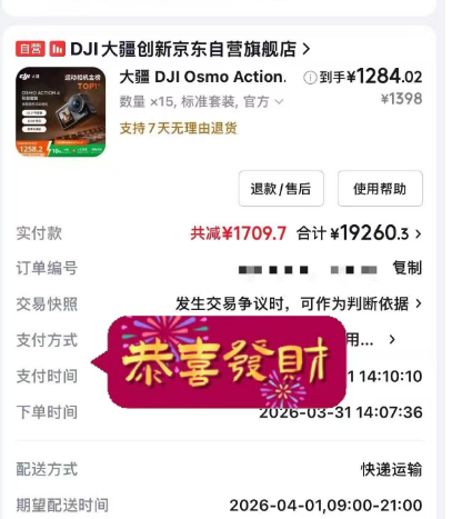 京东白条额度显示不支持使用的破解方法探讨1