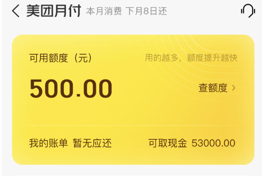 掌握美团月付取现秘籍,资金周转不求人