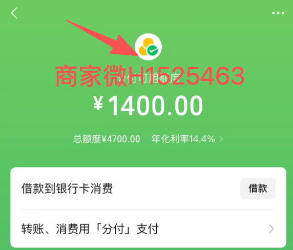 轻松搞定！详解微信分付取现到银行卡的全流程
