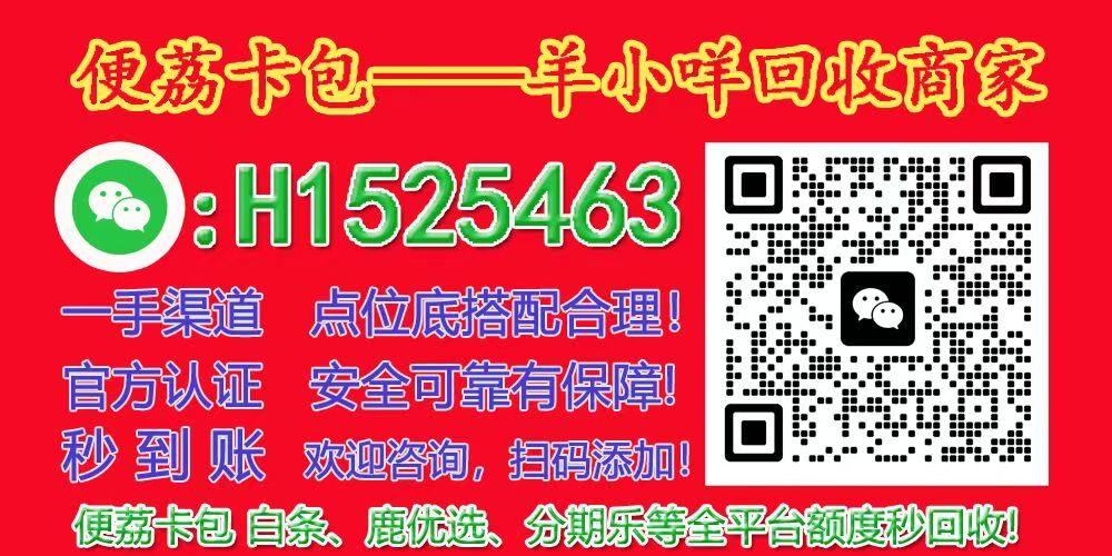 微信分付取现商家：轻松拆解你的资金难题