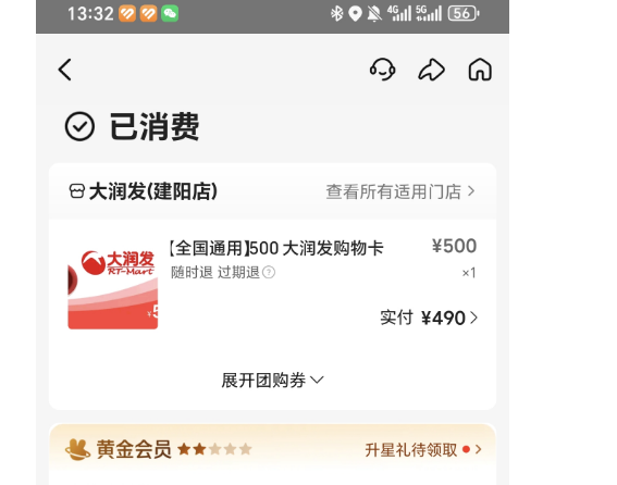 美团月付的变现秘籍：如何让你的每一笔消费都为你收益