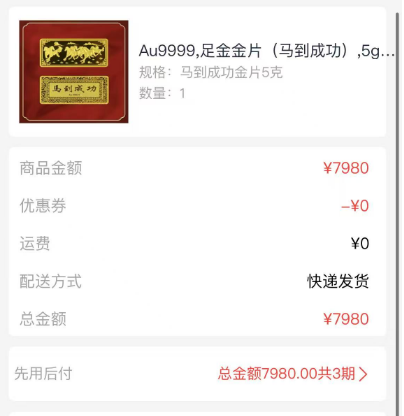  泽金商城先用后付额度回收攻略：让购物更轻松