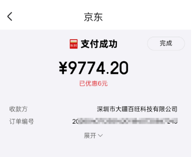 京东白条（大疆专项额度）——扫码秒到账