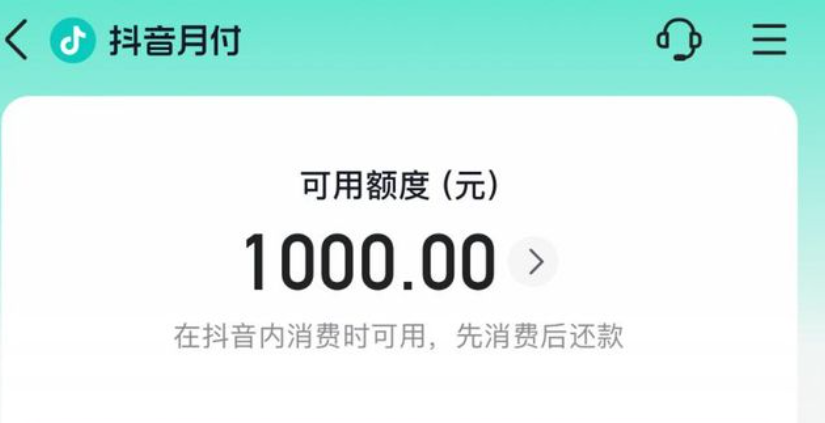  2026抖音月付核销秒到账最靠谱商家，带你解锁购物新体验！