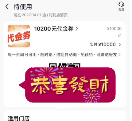 2026抖音月付核销秒到账最靠谱商家,带你解锁购物新体验!