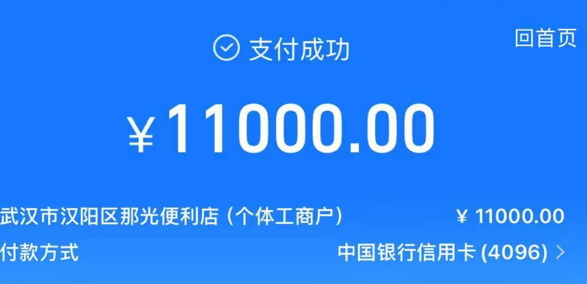  信用卡刷卡商家24小时在线服务，让消费更便捷