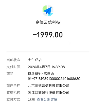 微信分付2000额度提现最快的方法详解——秒到