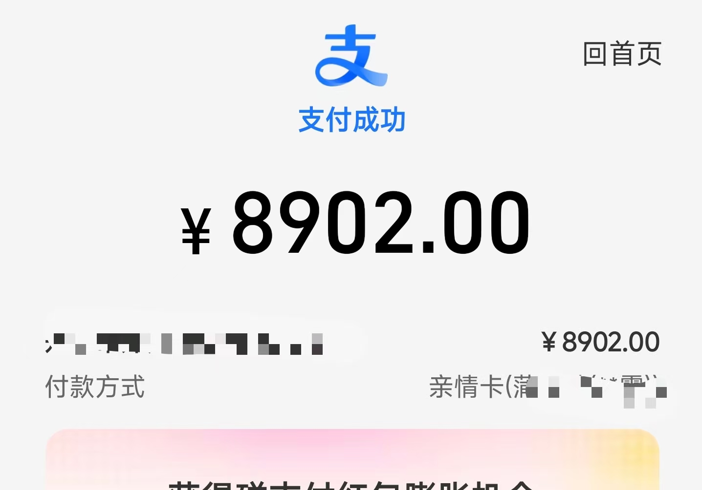  如何实现花呗的风控取现攻略