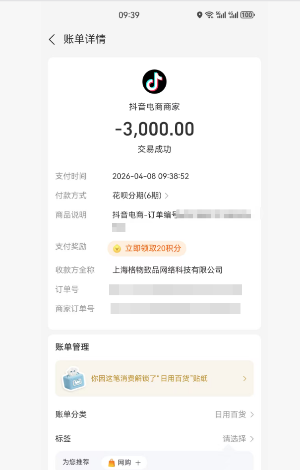 掌握花呗分期额度券的套现技巧，轻松实现资金周转！