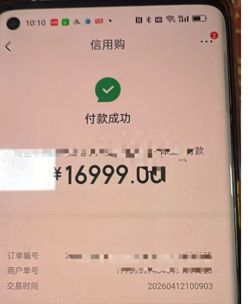 京东白条额度提现秒到账?揭秘秒到的最新方法!