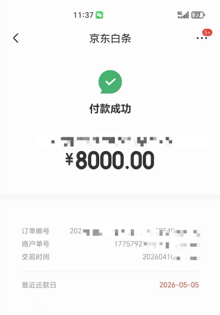 京东白条额度能否扫码取现？全面解析与实用指南