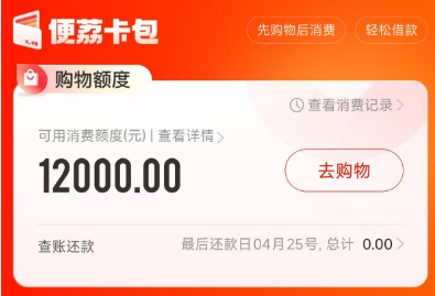  便荔卡包全新临时额度——便捷取现方法大揭秘！