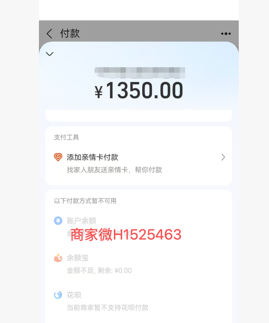 花呗无法支持当前交易：如何顺利取现的全面指南