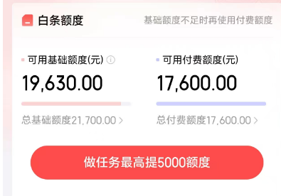 京东白条临时额度大放水，全面解析取现方法与技巧