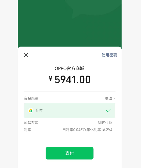微信分付取现方式大揭秘：你需要知道的一切