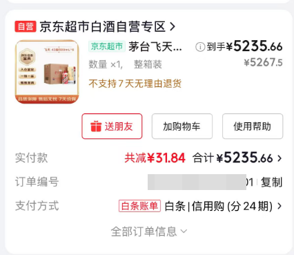 京东白条付费额度使用技巧与实用取现秘籍