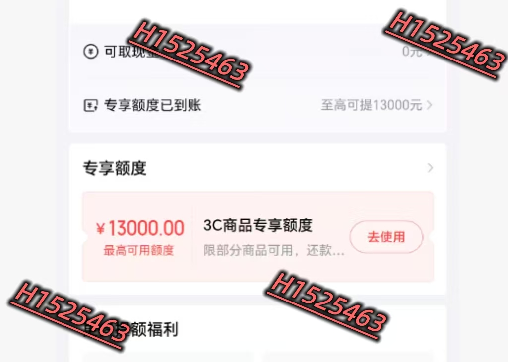 京东白条3C专享额度取现商家：开启智能消费新时代