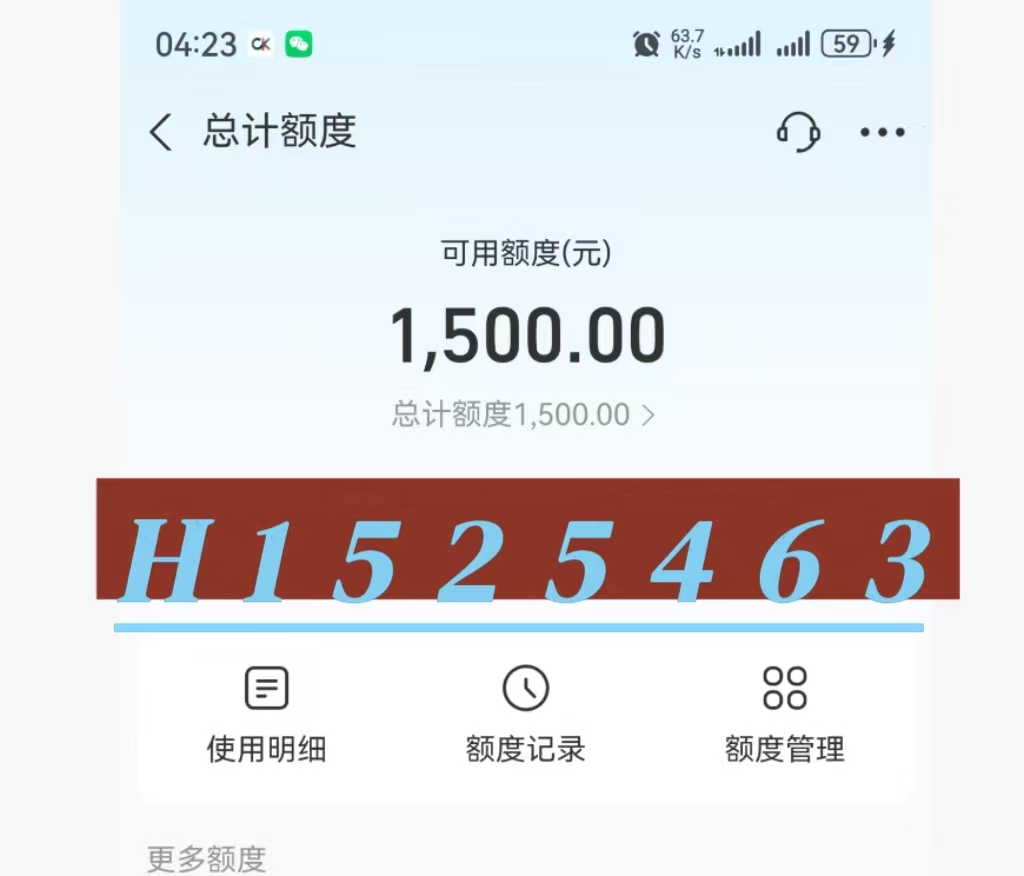 花呗额度速取现，商家秒到账的秘密！
