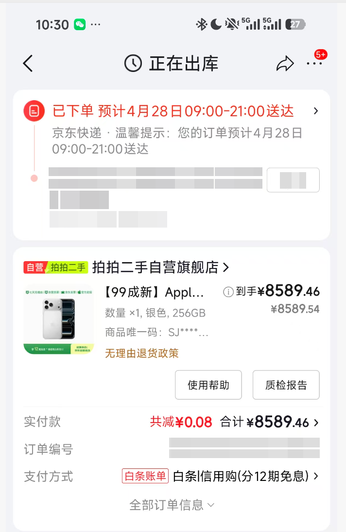 京东白条取现商家揭秘：如何高效利用购物额度