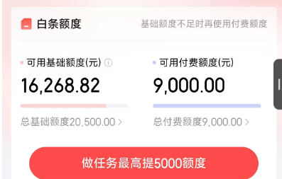  京东白条扫码付款：秒到账的便捷体验与回收商家24小时在线服务