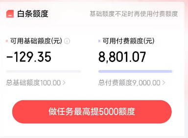  2026京东白条额度取现秒到账的实用技巧——24小时在线回收
