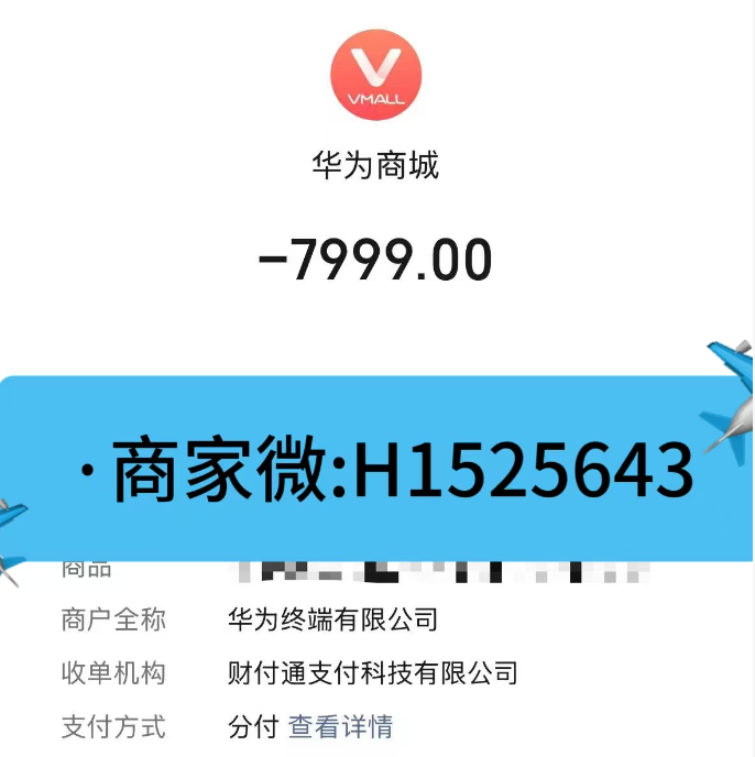 微信分付额度取现秒回款商家，轻松操作的4个秘密方式