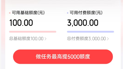揭秘京东白条付费额度的获取变现技巧是什么