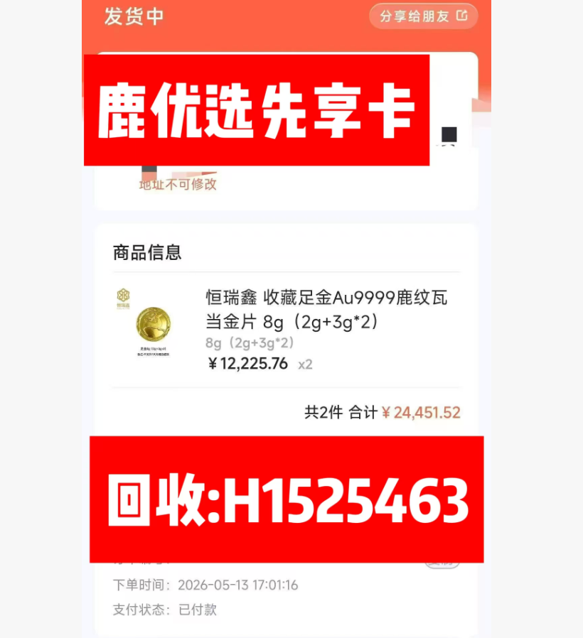 鹿优选额度取现：轻松提现，让消费更灵活