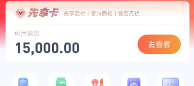  用鹿优选额度额度买黄金和手机，发现了轻松提现的五个步骤