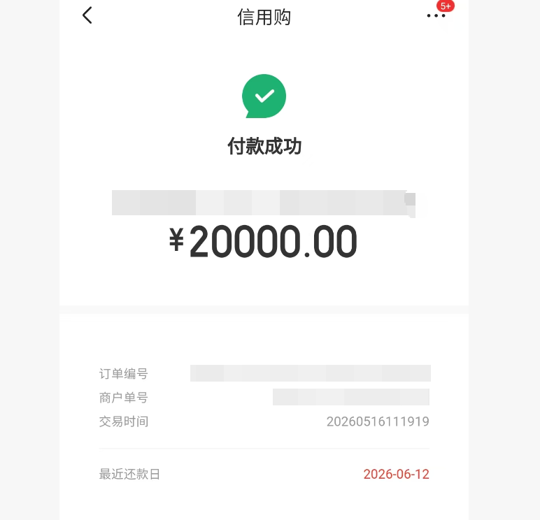 如何快速提取京东白条额度，实现秒回款？