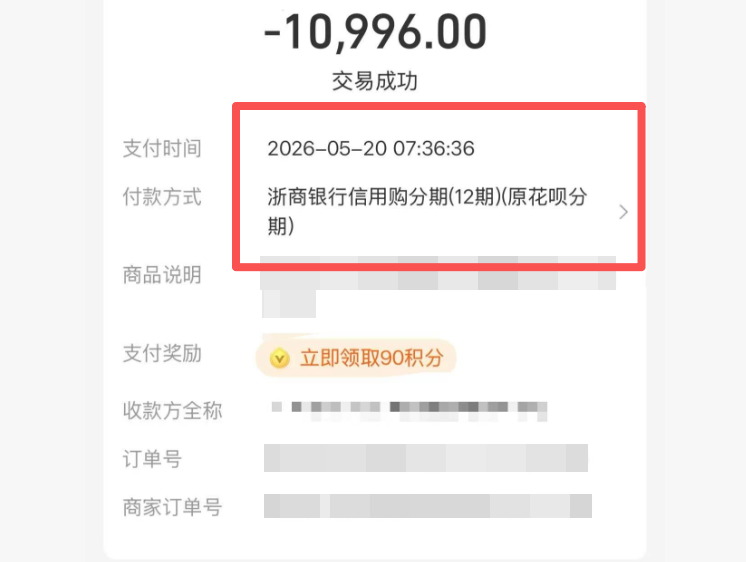 花呗额度取现秒到账：轻松、快速、安全的资金解决方案