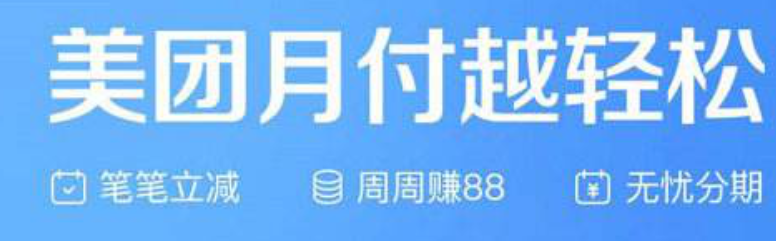 美团月付额度提现秒到账，轻松解锁资金流动新方式