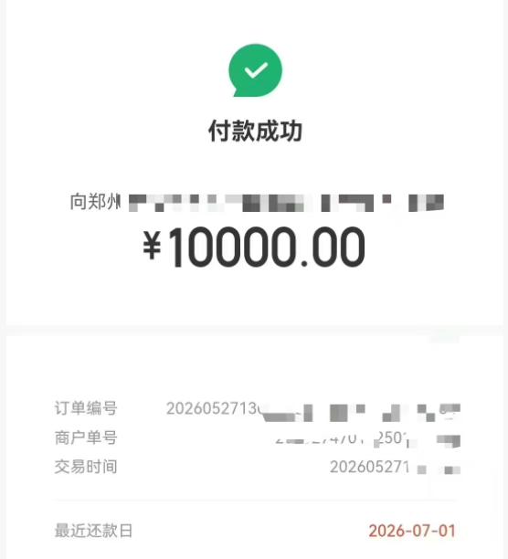 京东白条：如何实现额度取现24小时秒到商家