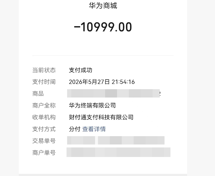 快速提现！微信分付额度秒到账全攻略