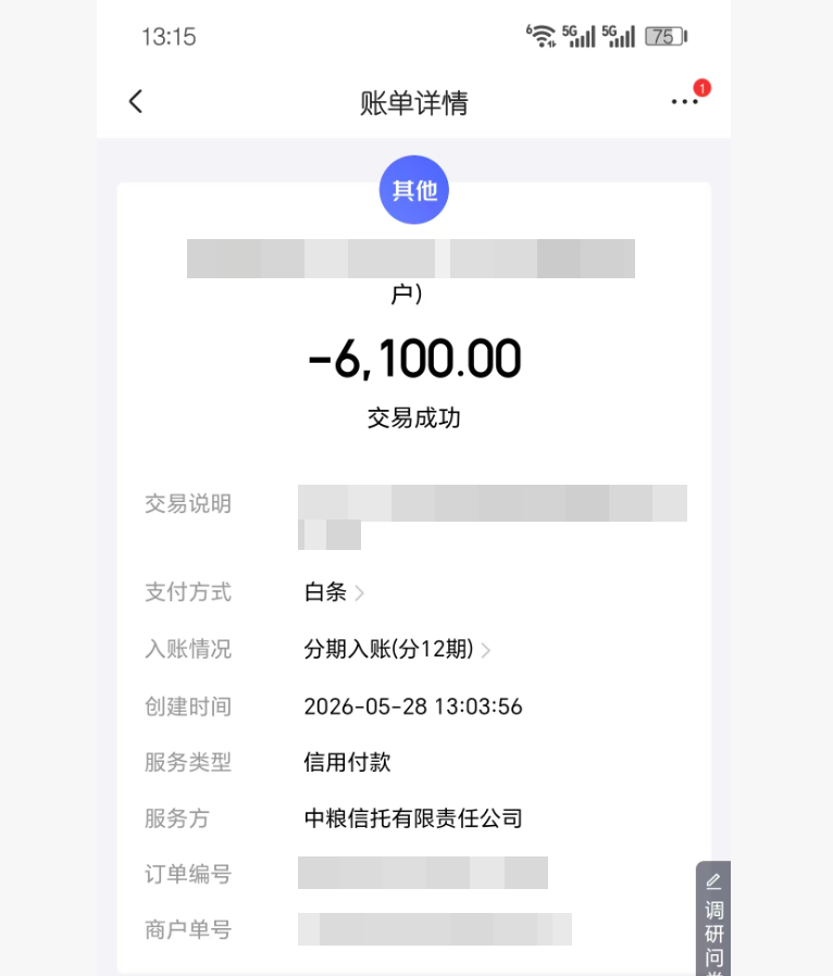 轻松提取京东白条额度，秒到账的方法全解析！