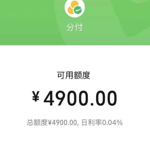 不再等待！微信分付额度取现，立即享受资金自由