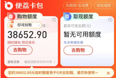 羊小咩APP更名为便荔卡包，额度取现新方法揭秘