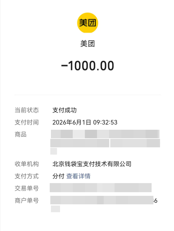微信分付额度取现秒到账，轻松解决你的资金需求