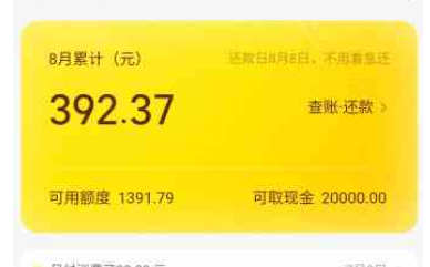  秒到账！美团月付额度取现的新方法，你不可错过