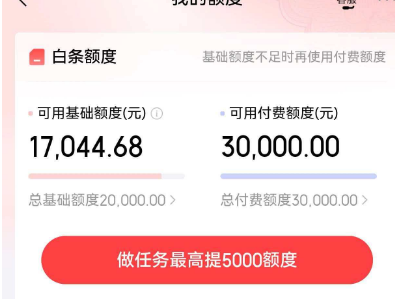 秒到账！京东白条额度支持商户扫码，让你消费无忧