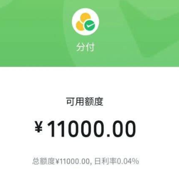  微信分付新突破：扫码付款秒提现，极速到账体验
