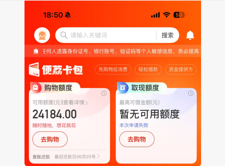羊小咩便荔卡包：取现额度秒到账的秘密