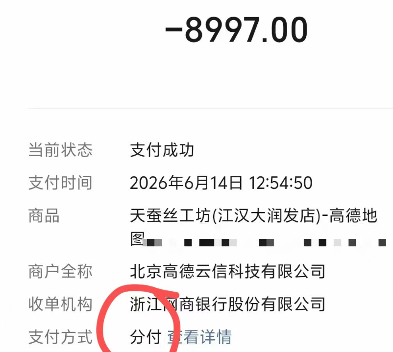 微信分付取现新颖方法，让你的资金转动更灵活