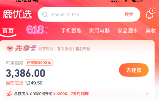 拒绝漫长等待，鹿优选商城极速变现等你来试