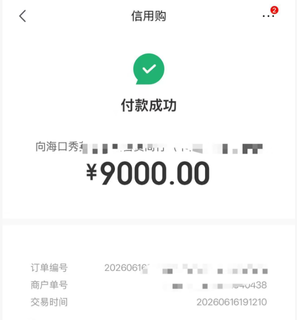 京东白条取现攻略：轻松获取现金的全流程解读